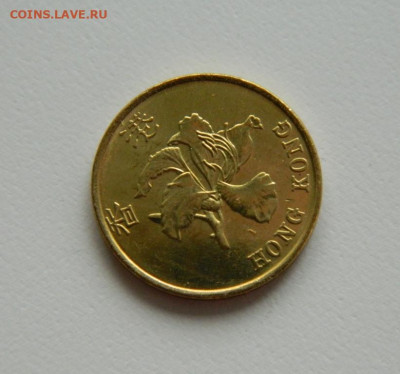 Гонконг 10 центов 1997 г. (Юбилейная) Корабль 11.05.23 - DSCN1665.JPG