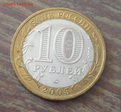 10 рублей БИМ Калининград АЦ до 12.05, 22.00 - 10 р. БИМ Калининград_2.JPG