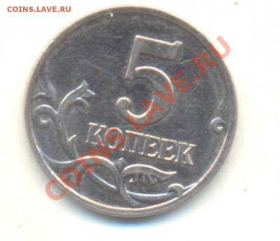 5 коп. 2007 М. шт. 1.12В + бонусы. До 24.12. 22.00МСК - Изображение 072