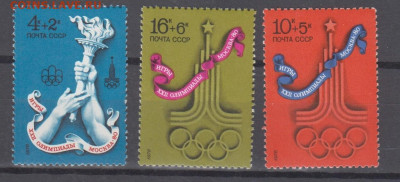 СССР 1976 олимпиада Москва 80 3м ** до 11 05 - 76ц