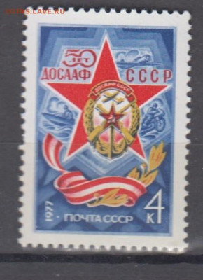 СССР 1977 ДОСААФ 50 лет 1м до 11 05 - 77