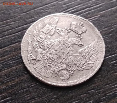 5 коп 1836г СПБ-НГ оценка - 6zCE1jMxb8k