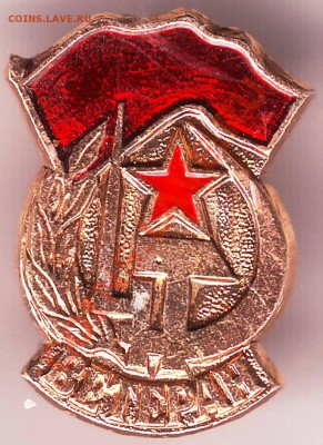 Знак. Ветеран до 25.12.11г. в 19.00 - IMAGE0046.JPG