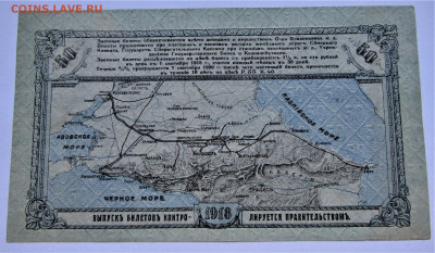50 рублей 1918 Заемный билет до 12.05.23 г. 22:00 - IMG_4568.JPG