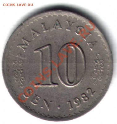 №8 Малайзия, 10сен1982. До 22.12.2011 в 22-00 - Малайзия-1