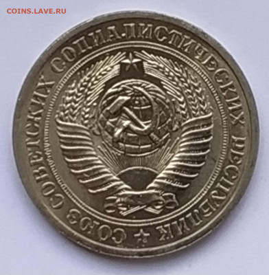 СССР 1 рубль 1971 (годовик) до 11.05.2023 22.00 - 1 рубль 1971 герб