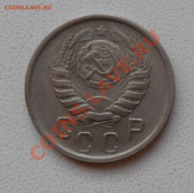 СССР. 15 копеек 1945. до 23.12.11 в 22.00 мск - SAM_7118.JPG