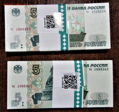 5 руб 1997(2022) 2 корешка с номинала до 10.05.23 22:00 - IMG_4572.JPG