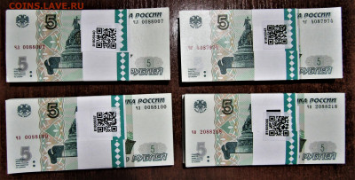 5 руб 1997(2022) 4 корешка с номинала до 10.05.23 22:00 - IMG_4576.JPG