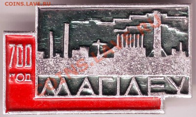 Знак. Могилёв 700 лет до 25.12.11г. в 19.00 - IMAGE0047.JPG