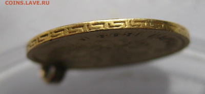 5 рублей 1898 АГ с подвеской - IMG_2961.JPG