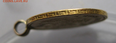 5 рублей 1898 АГ с подвеской - IMG_2959.JPG