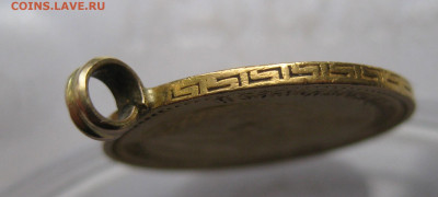 5 рублей 1898 АГ с подвеской - IMG_2953.JPG