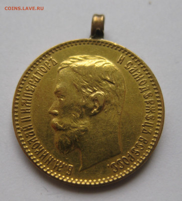 5 рублей 1900 ФЗ с подвеской - IMG_2932.JPG