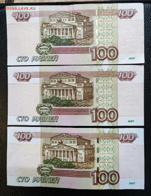 100 рублëвки серии АУ и Ушки - IMG_20230506_193058