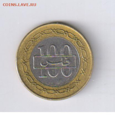 КОРОЛЕВСТВО БАХРЕЙН - 100 филсов 2007г до 08.05.23г 21-00 - 100 филсов БАХРЕЙН033