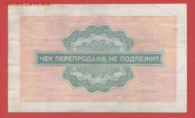 1976 г. 2 коп. Внешпосылторг до 21:00 Москвы 12.05.2023 - 1976, 2 коп. А -  4960743-2