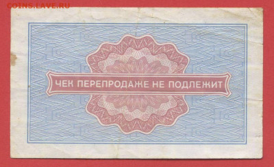 1976 г. 5 коп. Внешпосылторг до 21:00 Москвы 12.05.2023 - 1976, 5 коп. А -  3749636-2