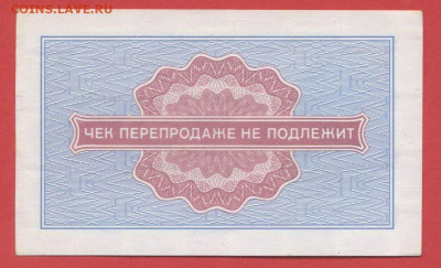 1976 г. 5 коп. Внешпосылторг до 21:00 Москвы 12.05.2023 - 1976, 5 коп. Б - 1504606-2