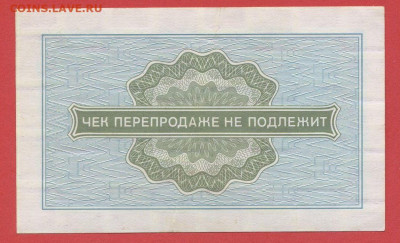 1976 г. 10 коп. Внешпосылторг до 21:00 Москвы 12.05.2023 - 1976, 10 коп. А - 3875646-2
