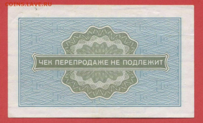 1976 г. 10  коп. Внешпосылторг до 21:00 Москвы 12.05.2023 - 1976, 10 коп. А - 5595855-2