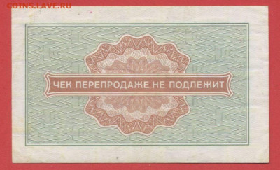 1976 г. 50 коп. Внешпосылторг до 21:00 Москвы 12.05.2023 - 1976, 50 коп. А - 0452484-2