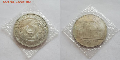 5 рублей 1993 Мерв. Пруф? - Мерв 1