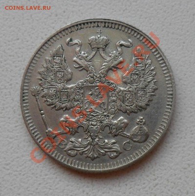 20 копеек 1914 с рубля! до 23.12.11 в 22.00 мск - SAM_7115.JPG