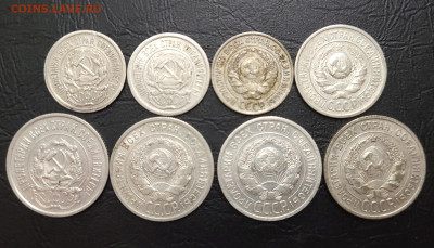 10-15-20 копеек 1923-1925гг до 10.05 - 20230506_225343