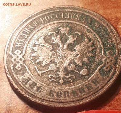 2 копейки 1899 года - Screenshot_20230507-032547_Gallery