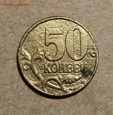 50 копеек 2004 Что за брак? - IMG20230506233157