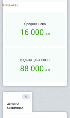 2 копейки 1899 года - Screenshot_20230507-035926_Chrome