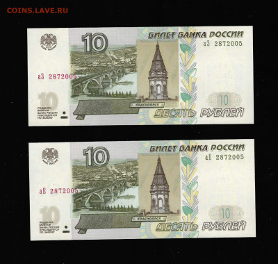 Поиск дат на номерах банкнот - IMG-20230506-WA0085