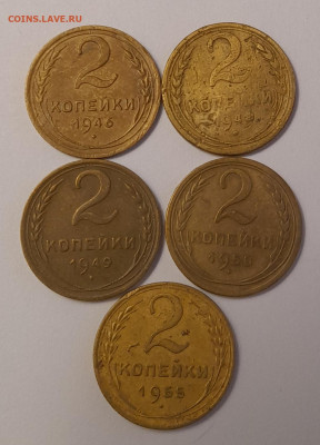 2 коп. 1946,48,,49,50,55,57,61-63,67,69-78 до 12.05.23 22-00 - 20230507_062557