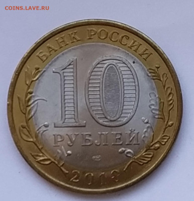 Россия 10 рублей 2010 Пермский край до 11.05 с 1000р. - перм2