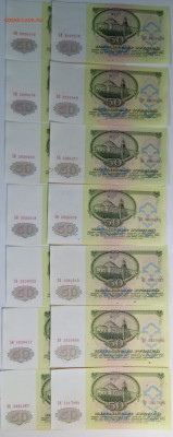 Фикс: 100 и 50 руб. 1961 г. - 1