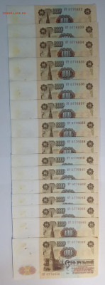 Фикс: 100 и 50 руб. 1961 г. - 1