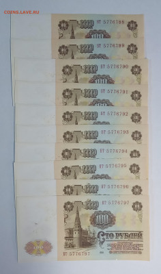 Фикс: 100 и 50 руб. 1961 г. - 1