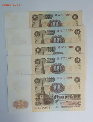 Фикс: 100 и 50 руб. 1961 г. - 1