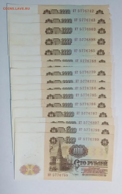Фикс: 100 и 50 руб. 1961 г. - 1