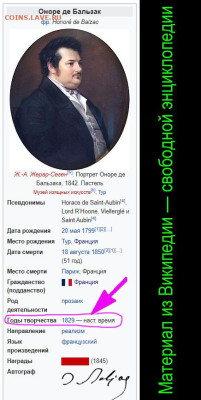 юмор - Бальзак