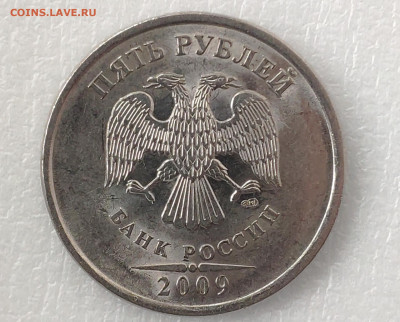 5 рублей 2009 г.СПМД шт.Н-5.23В аUNC до 13.05.2023г. - IMG_20230507_113517