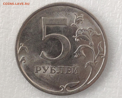 5 рублей 2009 г.СПМД шт.Н-5.23В аUNC до 13.05.2023г. - IMG_20230507_113456