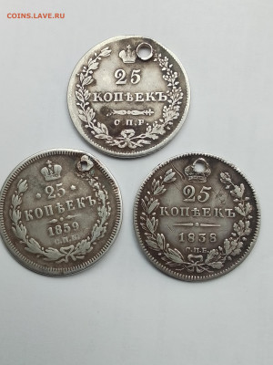25 копеек 1830, 1838, 1859 до 10.05 (среда) 22-00 - IMG_20230507_095648