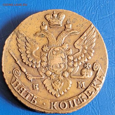 5 копеек 1796 ем - rreGA4OAQP0