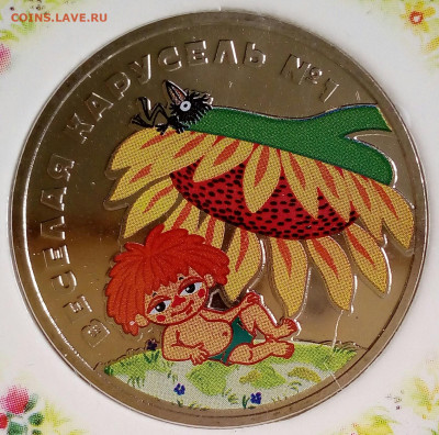 25 рублей Антошка. Раскол? - IMG_20230507_125829_287.JPG