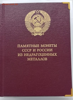 Монеты юбилейные пруф 44 штуки - 1