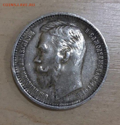 Рубль 1912 - рубль2