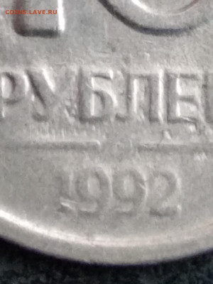 10 рублей 1992 без мд или непрочекан,на оценку - 1019923