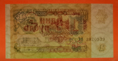 1991 г. 1 руб. до 21:00 Москвы 13.05.2023 - 1991 г.-1 руб.- ВН 3920529-3